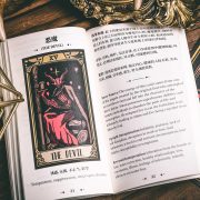 Windmill-Flag-Tarot-17